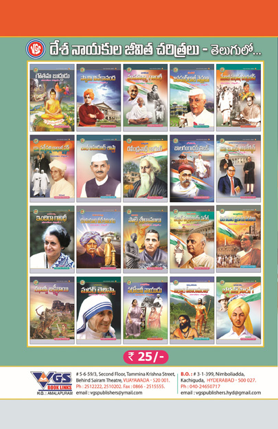 Mahatma Gandhi (Father of the Nation)