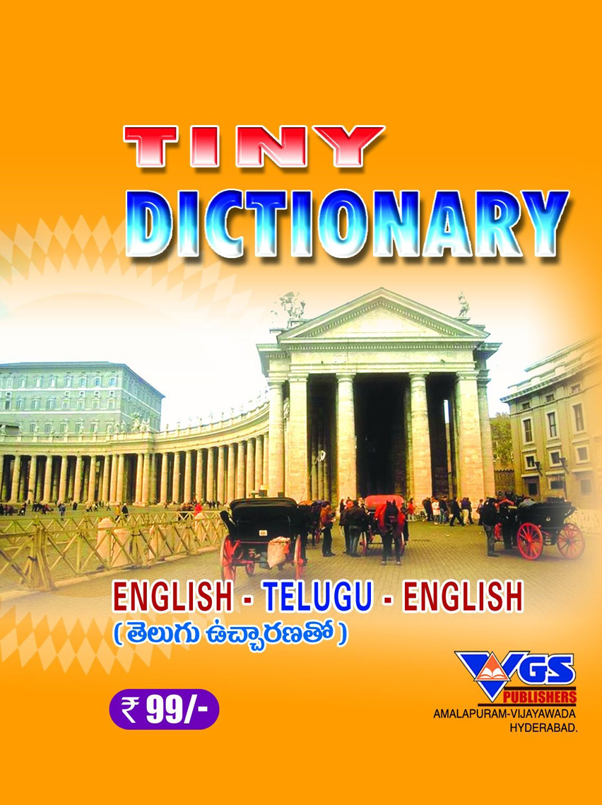Tiny Dictionary