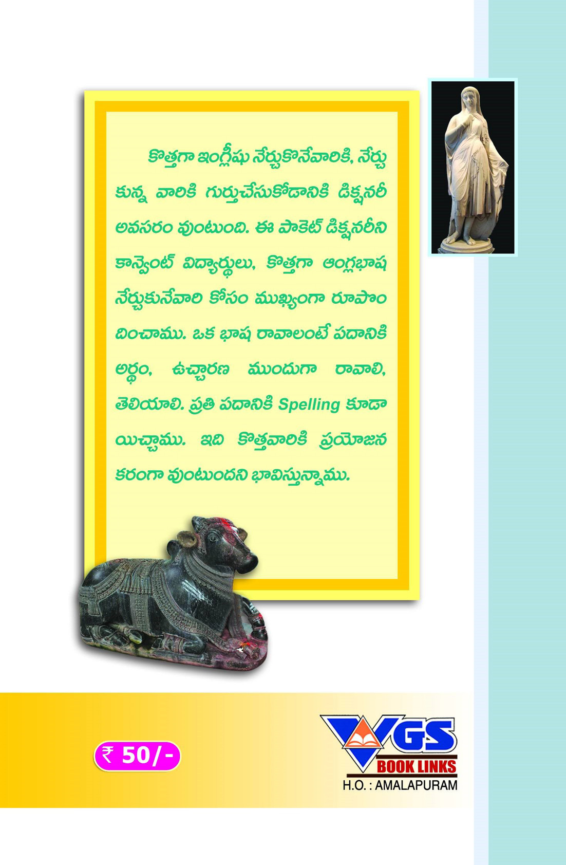 Dictionary with Pronunciation
