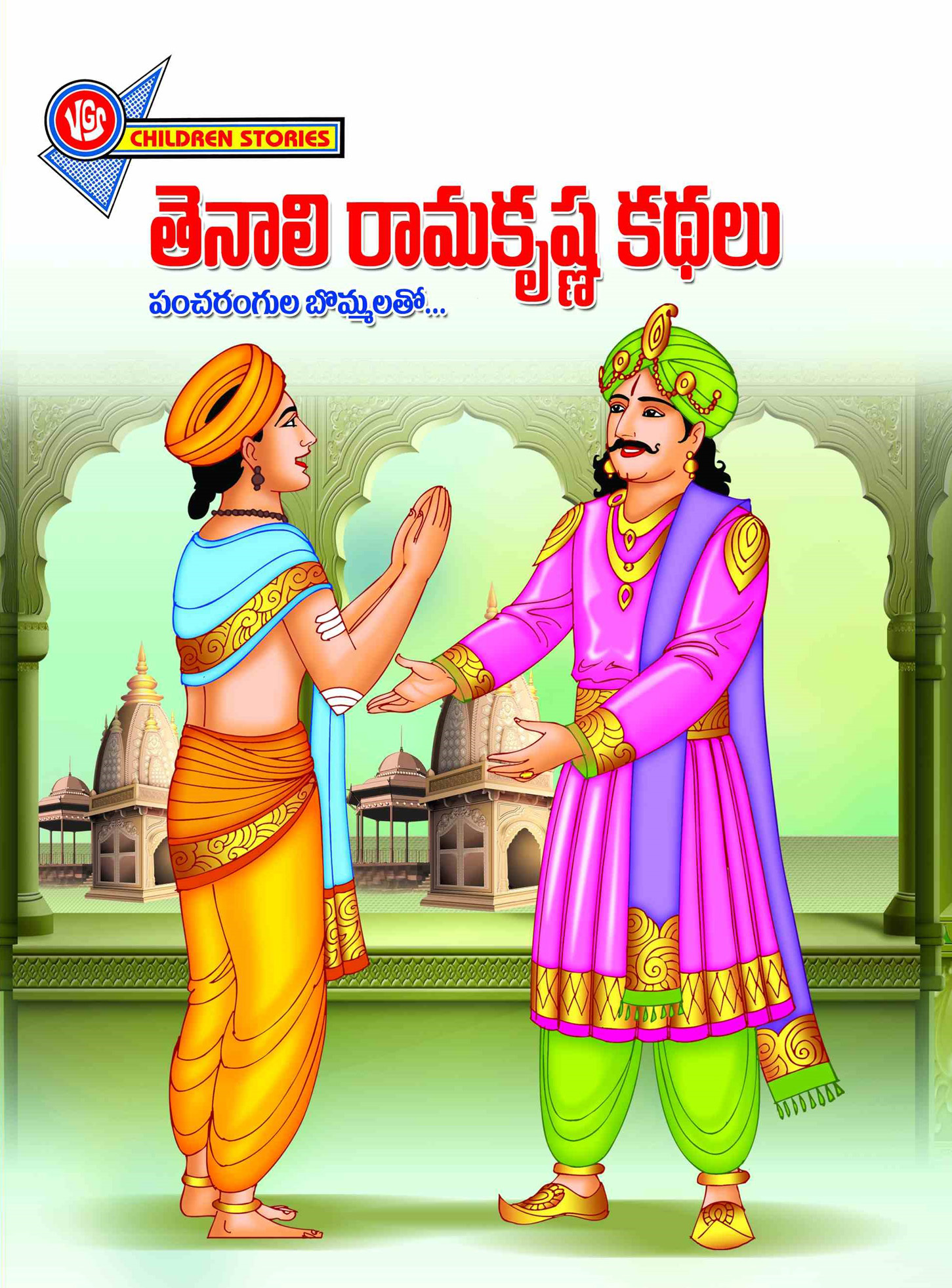 Tenali Ramakrishna Kathalu Book is in Telugu language