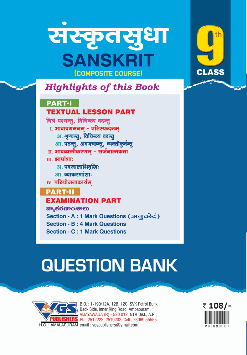 VGS AP 9th Sanskrit Question Bank -2027 thumbnail