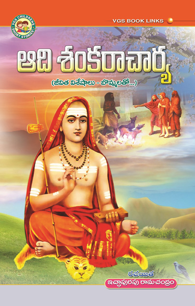 Adi Shankaracharya