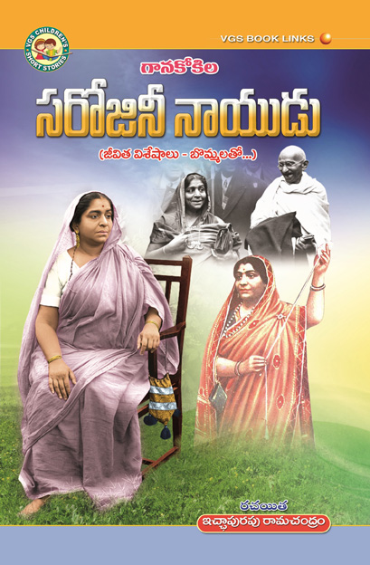 Sarojini Naidu (nightingale of India)