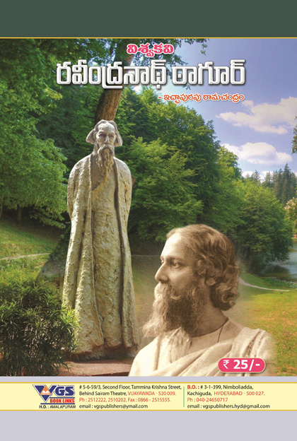 Rabindranath Tagore (Viswakavi)