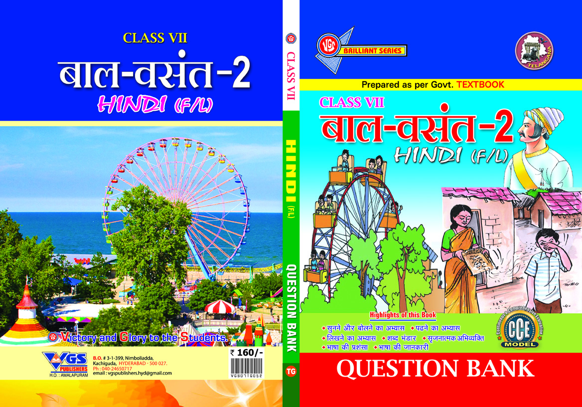 VGS TG 7th Class Hindi Bal Vasanth – 2 (First Language) Question Bank-2027