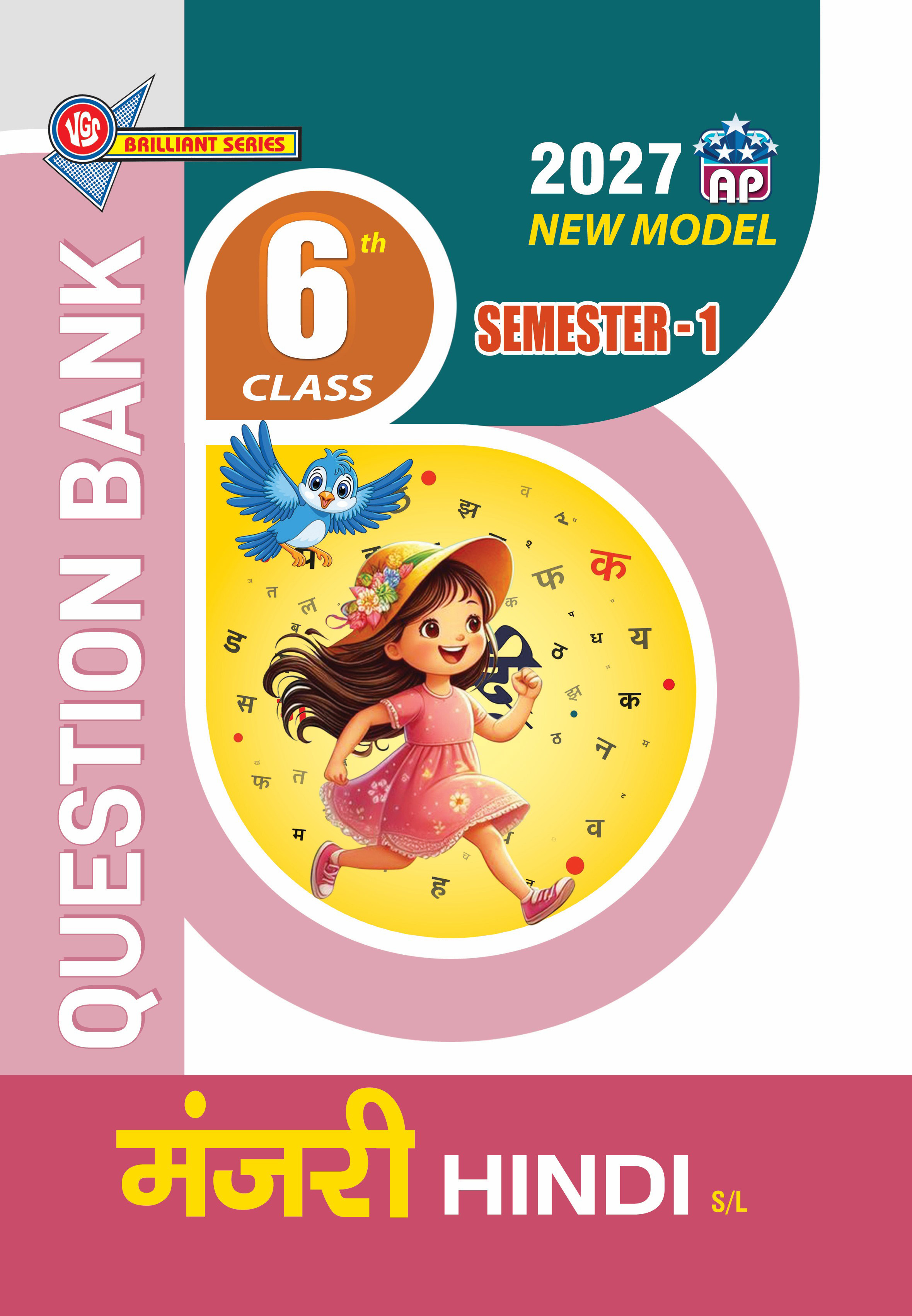 VGS AP 6th Class Hindi (S/L) (Semester-I) Question Bank - 2027