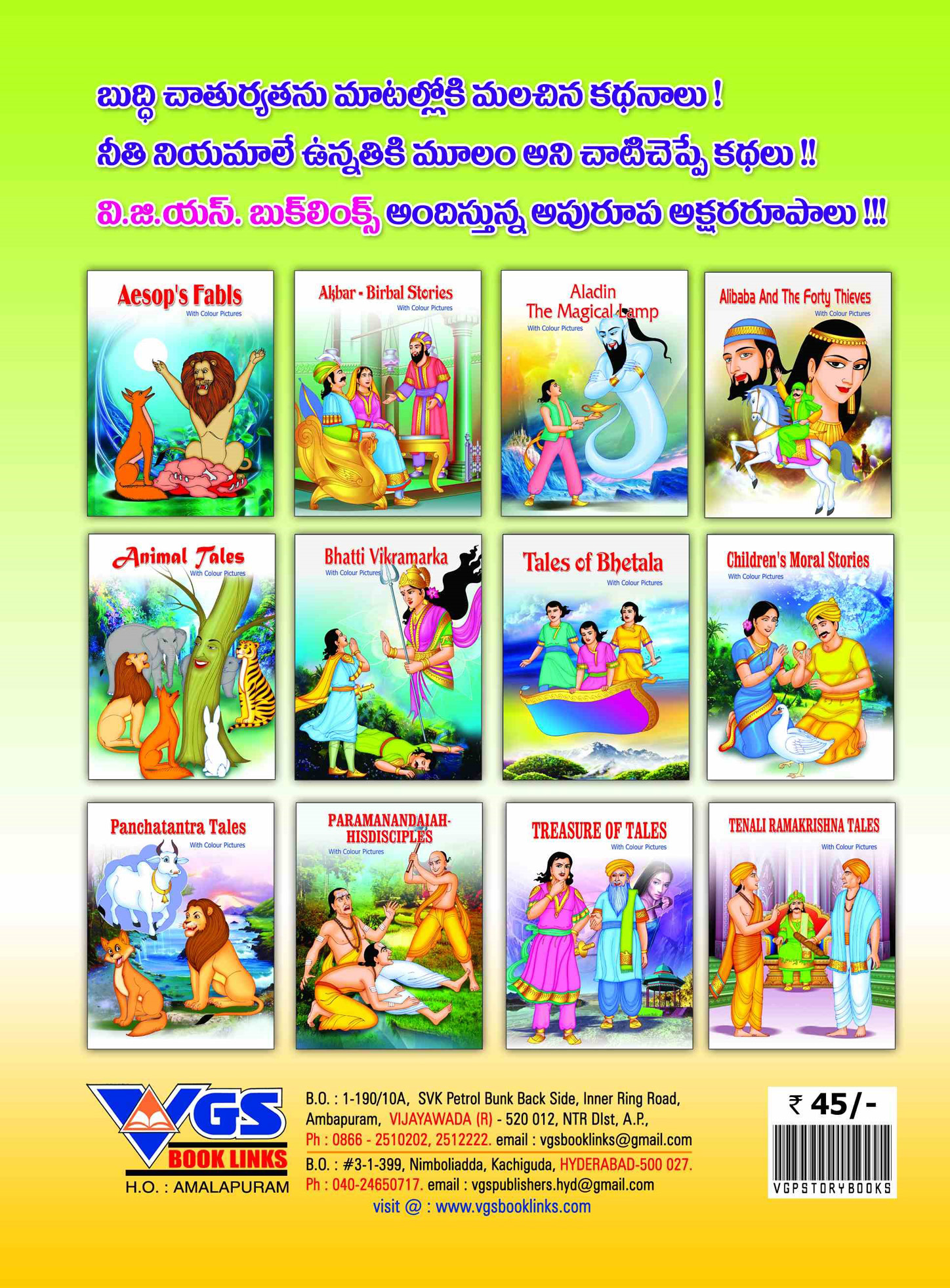Pramanandaiah Shishulu Book is in Telugu language