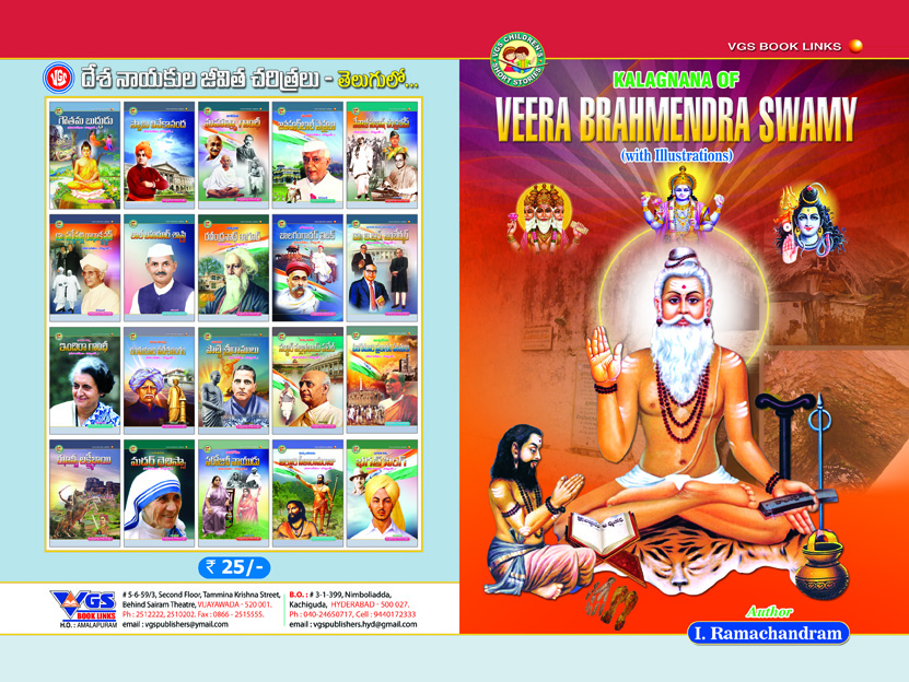 Veera Brahmendra Swamy (kalagnana)