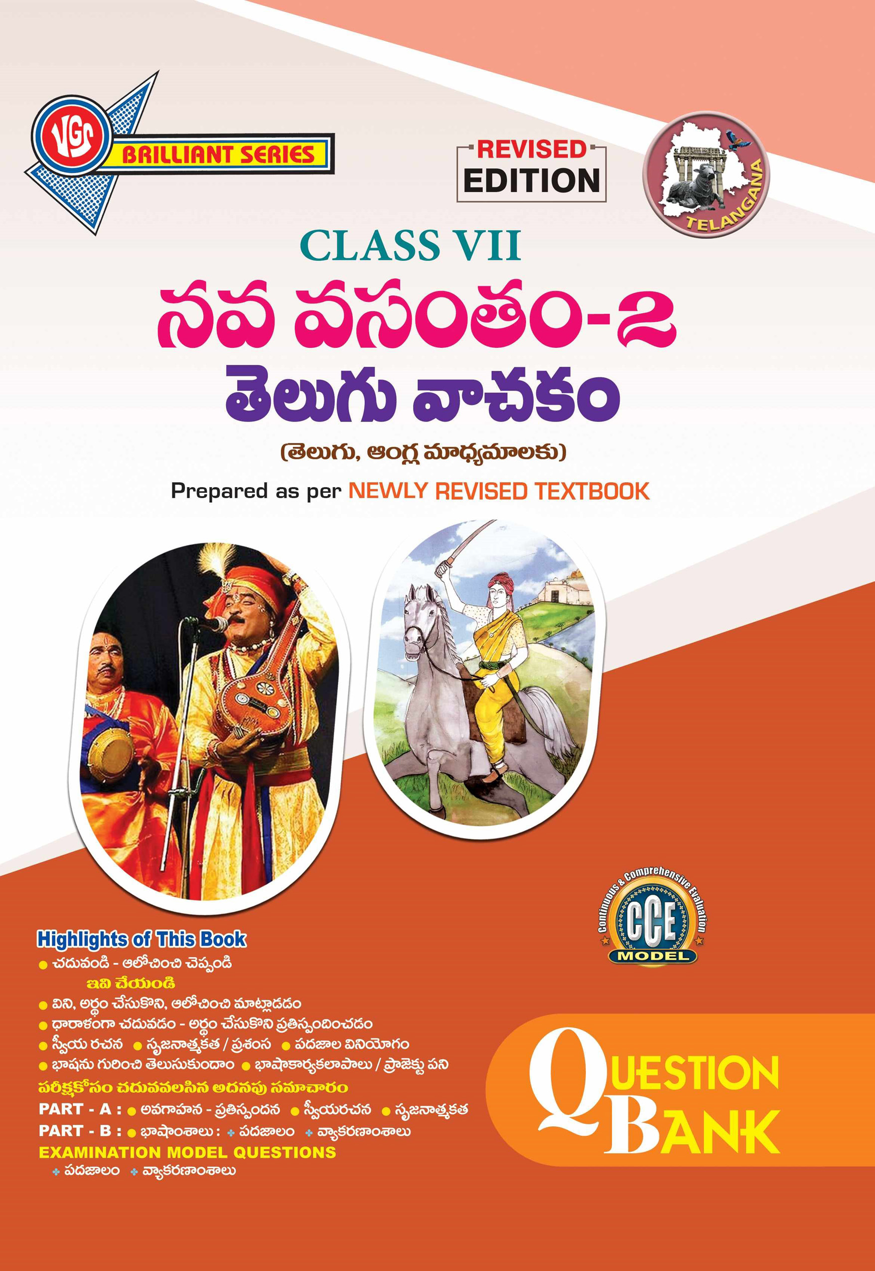VGS TG 7th Class Telugu Nava Vasantham-2 ( First Language) Question Bank-2027