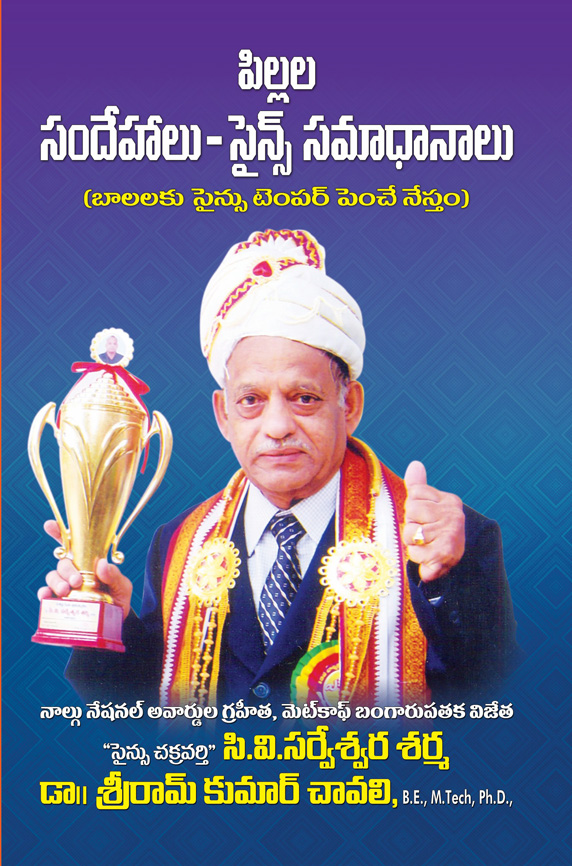 Pillala Sandehalu - Science Samadanalu in Telugu Medium