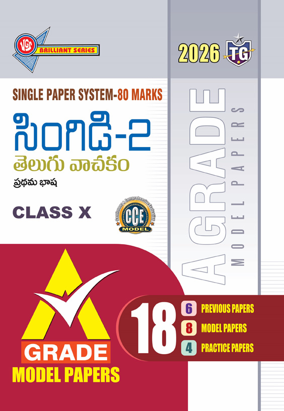 TG 10th Class A GRADE MODEL PAPERS SINGIDI-2 Telugu First Language 2026