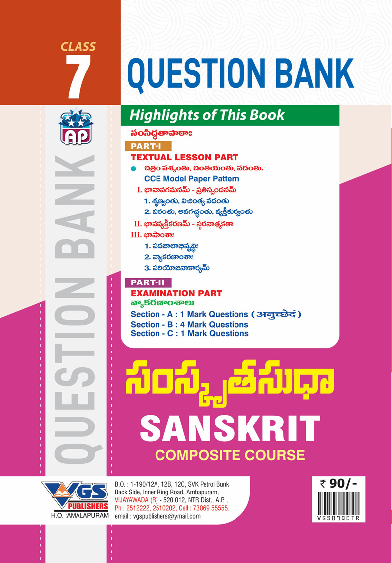 VGS AP 7th Class Sanskrit (Composite Course) (Semester-I) Question Bank - 2027 thumbnail