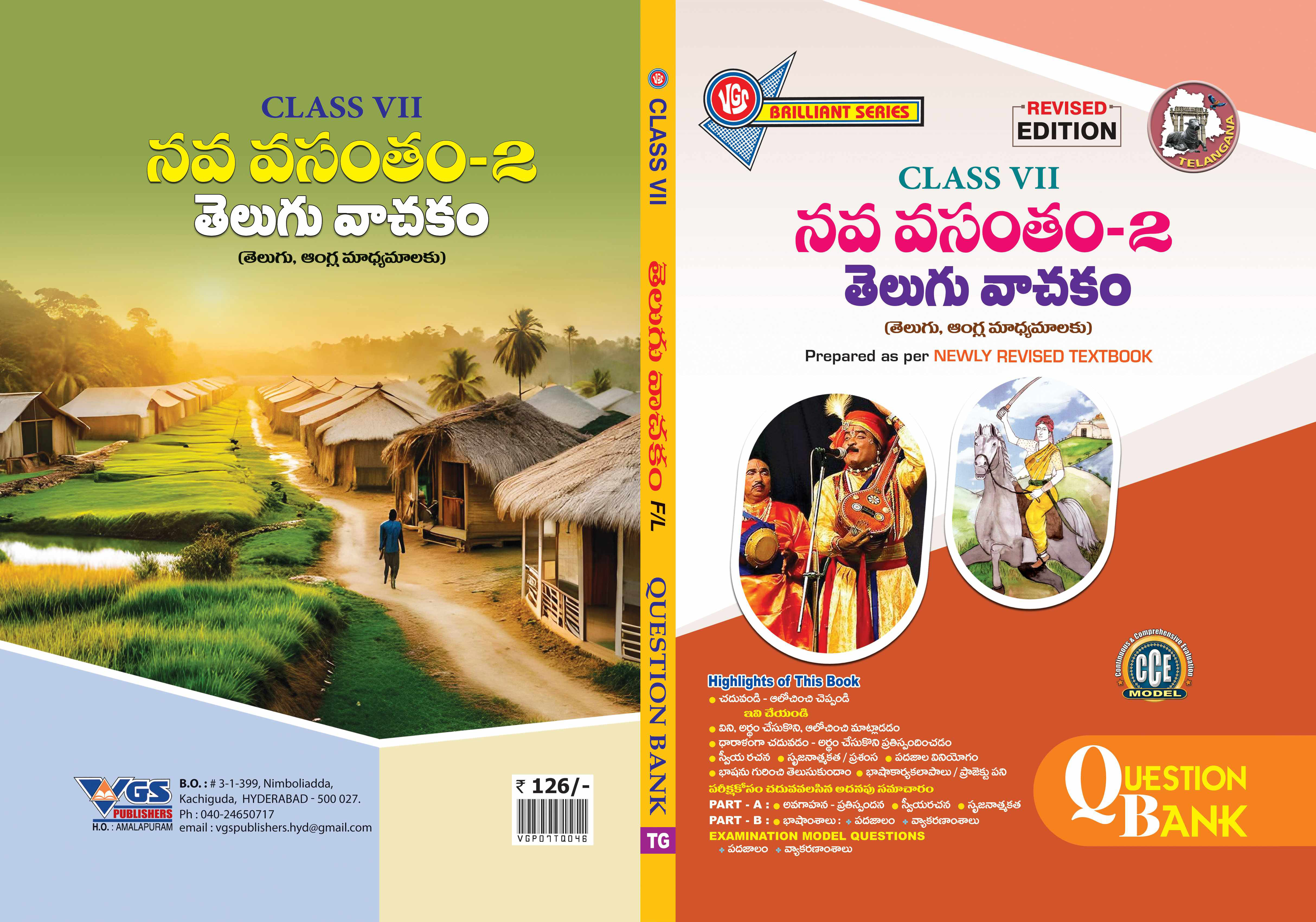 VGS TG 7th Class Telugu Nava Vasantham-2 ( First Language) Question Bank-2027