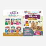 TG 9th Class Telugu-Vennela-4( Second Language)  Question Bank-2026