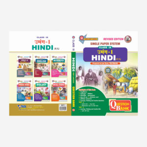 TG 9th Class Hindi _Amang_1 (First Language) Question Bank-2026