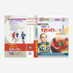TG 10th Class Hindi Amang - 2 (First Language) Question Bank-2026