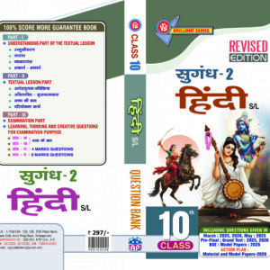 AP 10th Class Hindi Sugandh (Second Language) Question Bank-2027