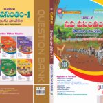 TG 6th Class Telugu-Nava Vasantham-1( First Language)  Question Bank-2026