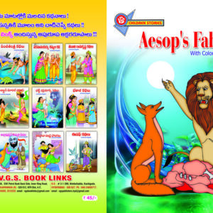 Aesop’s Fables