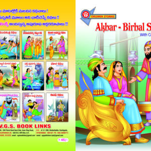 Akbar – Birbar stories