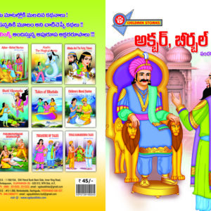 Akbar – Birbar stories Book in Telugu