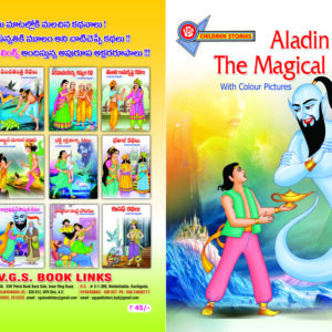 Aladin – The Magical Lamp