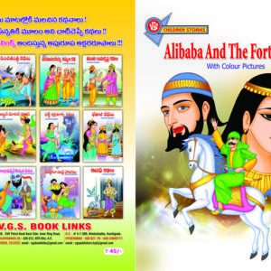 Alibaba and the Forty Thieves