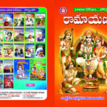 Balala Kosam Bommala Ramayanam