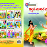 Children's Moral Stories in Telugu