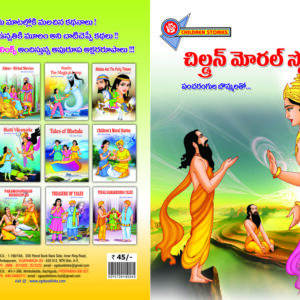Children's Moral Stories in Telugu
