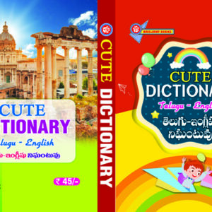 Cute Dictionary