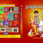 Dattatreya Guru Charitra
