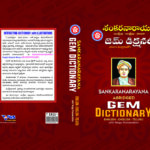 Sankaranarayana Abridge Gem Dictionary