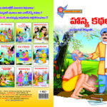 Hasya Kathalu Book is in Telugu language