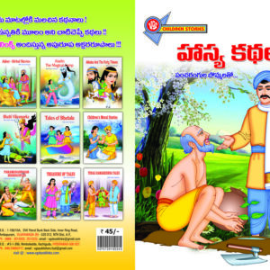 Hasya Kathalu Book is in Telugu language