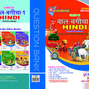 TG 6th Class Hindi Bal Bagicha - 1 (Second Language) Question Bank-2026