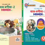 TG 7th Class Hindi Bal Bagicha - 2 (Second Language) Question Bank-2026