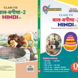 TG 7th Class Hindi Bal Bagicha - 2 (Second Language) Question Bank-2026