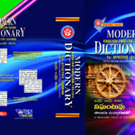 Modern Dictionary