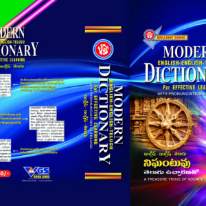Modern Dictionary