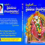 pallakilo Premamayi Sai Padukalu