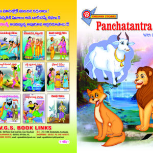 Panchatantra Tales