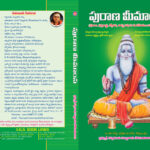 Purana Mimansa