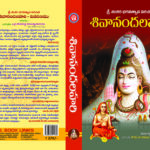 Sivanandalahari