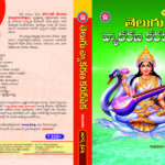 Telugu Vyakarana Karadipika