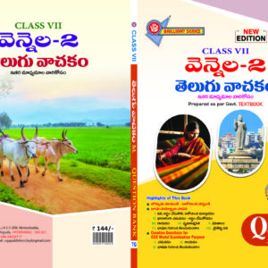 TG 7th Class Telugu-Vennela-2 ( Second Language) Question Bank-2026