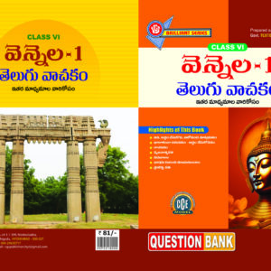 TG 6th Class Telugu-Vennela-1( Second Language)  Question Bank-2026