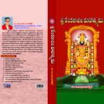 Sri Venkatachala Matyamu