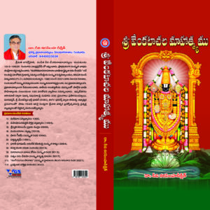 Sri Venkatachala Matyamu