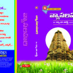 Vyasa Lahari